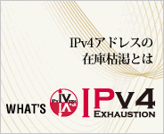 What's IPv4 Exhaution